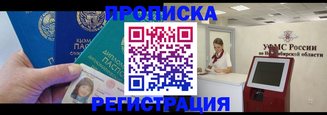временная регистрация госуслуги в Катайске