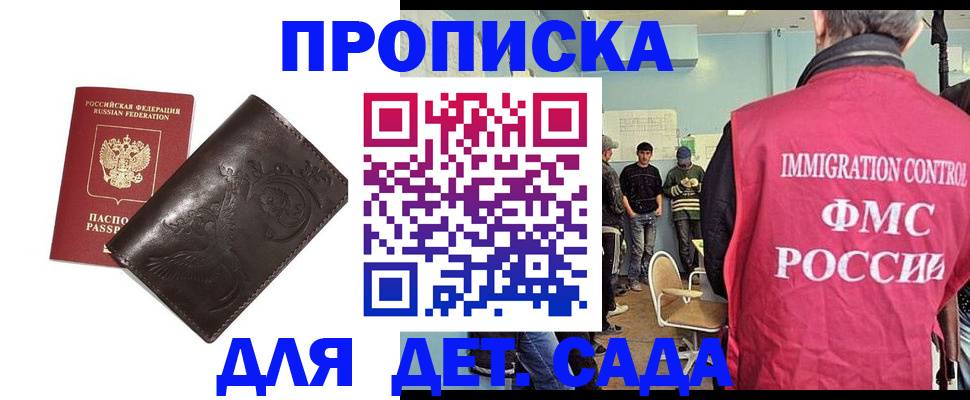 прописка для школы в Катайске